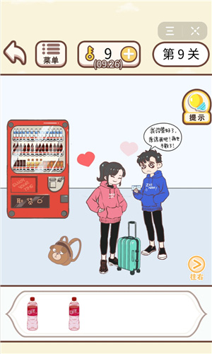 情侣求生欲第9关怎么过-第九关通关攻略