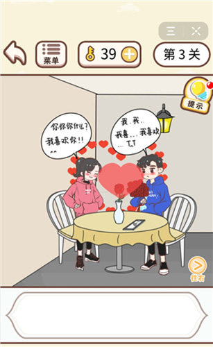 情侣求生欲第3关怎么过-第三关通关攻略