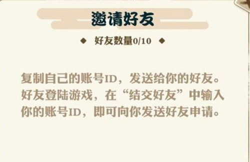 我也是大侠好友怎么加-加好友方法介绍