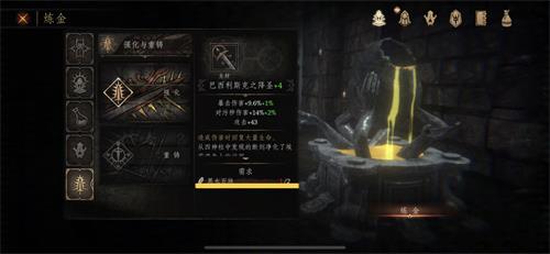 帕斯卡契约装备升级攻略-装备怎么升级