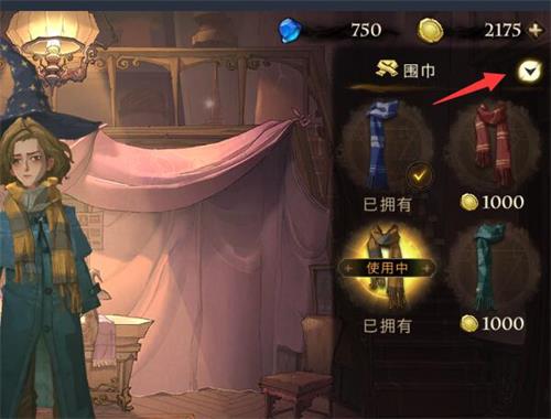 哈利波特魔法觉醒围巾怎么获得-获取方式分享