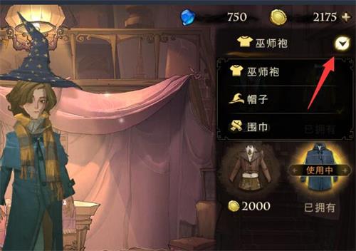 哈利波特魔法觉醒衣服怎么获得-获取方式分享