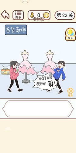 情侣求生欲第22关怎么过-第二十二关通关攻略