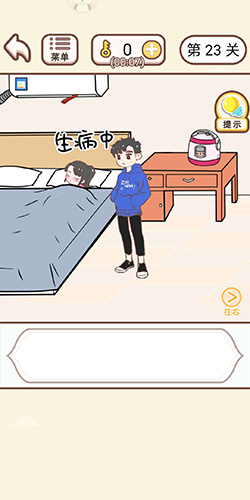 情侣求生欲第23关怎么过-第二十三关通关攻略