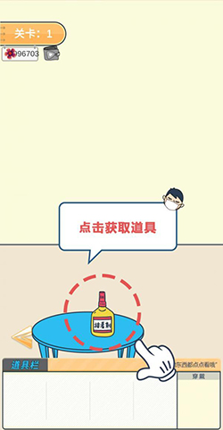 我要翘课大作战第一关怎么过-游戏通关攻略