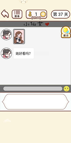情侣求生欲第37关怎么过-第三十七关通关攻略