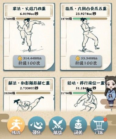 我也是大侠怎么闭关-闭关修炼技巧介绍