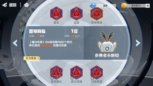 凹凸世界手游雷狮怎么样-角色技能背景资料介绍