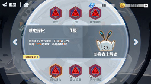 凹凸世界手游雷狮怎么样-角色技能背景资料介绍