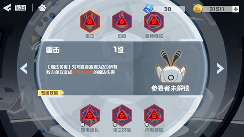凹凸世界手游雷狮怎么样-角色技能背景资料介绍