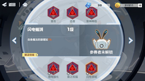 凹凸世界手游雷狮怎么样-角色技能背景资料介绍