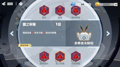 凹凸世界手游雷狮怎么样-角色技能背景资料介绍
