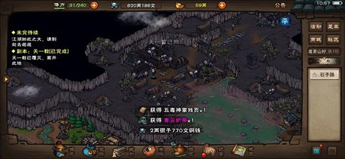 烟雨江湖忍门门派武学效果介绍-忍门都有哪些武学