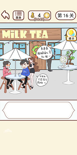 情侣求生欲第16关怎么过-第十六关通关攻略