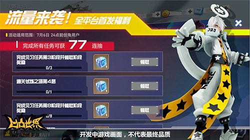 凹凸世界77连抽什么最好-77抽奖励领取方法介绍