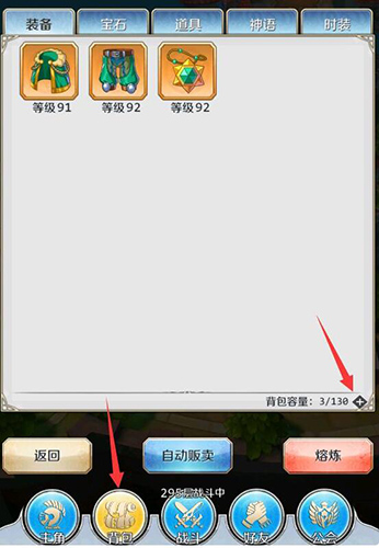 邂逅在迷宫怎么扩充背包-增加背包容量方法