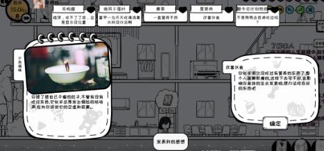 众生游喜新厌旧怎么解决-解决方法介绍