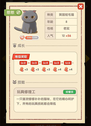 猫语咖啡憨憨怎么样-技能介绍攻略