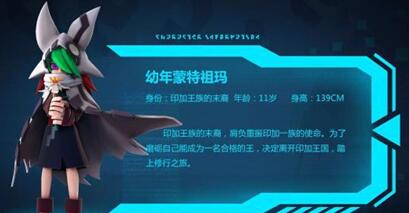 凹凸世界蒙特祖玛喜欢什么礼物-好感度提升方法介绍