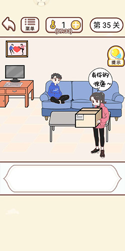 情侣求生欲第35关怎么过-第三十五关通关攻略