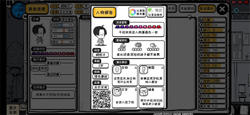 众生游营养不良怎么办-营养过剩解决方法介绍
