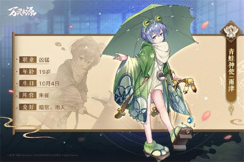 万灵启源雨津怎么样-青蛙神使属性天赋技能介绍
