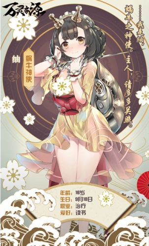 万灵启源䌷怎么样-蜗牛神使属性天赋技能介绍