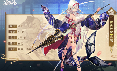 万灵启源真绫怎么样-鲸鱼神使属性天赋技能介绍