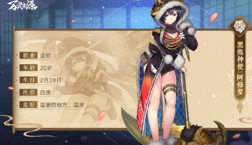 万灵启源阿修罗怎么样-黑熊神使属性天赋技能介绍