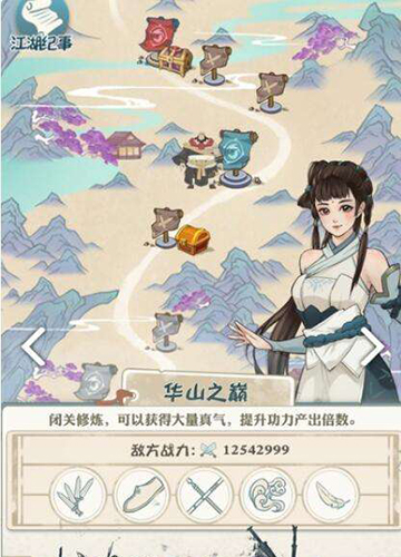 我也是大侠武功怎么换-武功升级方法介绍