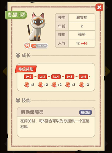 猫语咖啡凯撒怎么样-技能介绍攻略