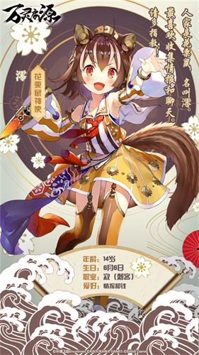 万灵启源澪怎么样-花栗鼠神使属性天赋技能介绍