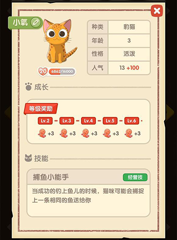 猫语咖啡小氧怎么样-技能介绍攻略