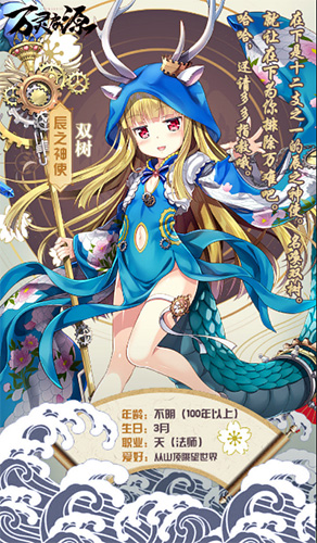 万灵启源双树怎么样-辰之神使属性天赋技能介绍