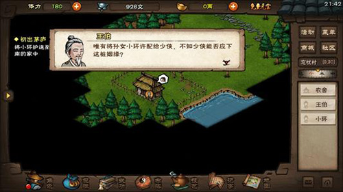 烟雨江湖六斗米教任务怎么完成-支线任务触发攻略