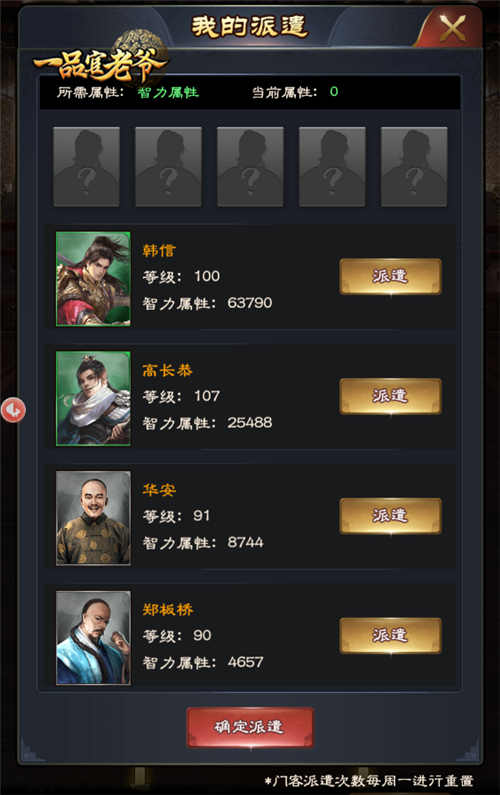 想在《一品官老爷》中快速升官？内阁系统了解一下！