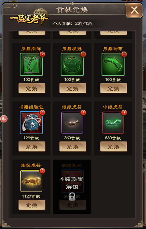 想在《一品官老爷》中快速升官？内阁系统了解一下！