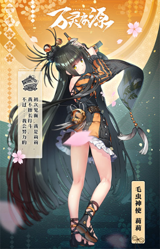 万灵启源莉莉怎么样-毛虫神使属性天赋技能介绍