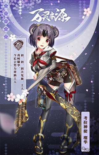 万灵启源瑠华怎么样-考拉神使属性天赋技能介绍