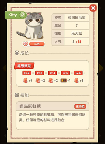 猫语咖啡Kitty猫怎么样-技能介绍攻略