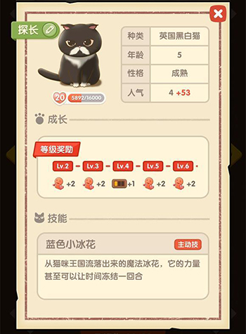 猫语咖啡探长怎么样-技能介绍攻略