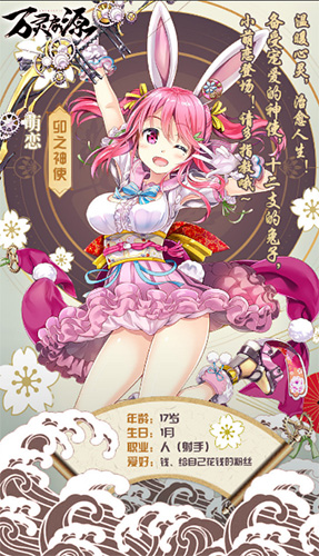 万灵启源萌恋怎么样-卯之神使属性天赋技能介绍