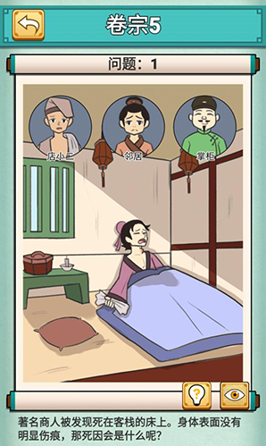 神探小秀才第五关怎么过-游戏通关攻略