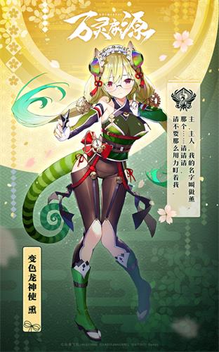 万灵启源熏怎么样-变色龙神使属性天赋技能介绍