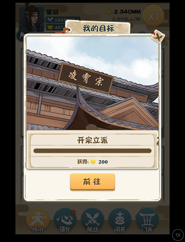 我也是大侠怎么开宗立派-创建门派方法技巧介绍