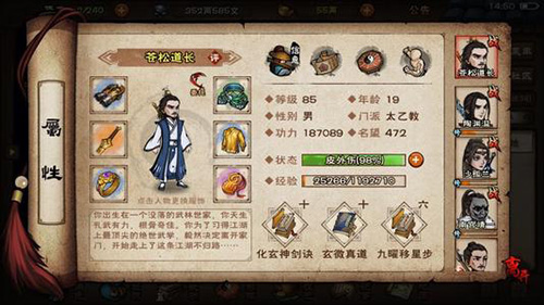 烟雨江湖张大牛在哪里-落霞镇张大牛支线任务攻略