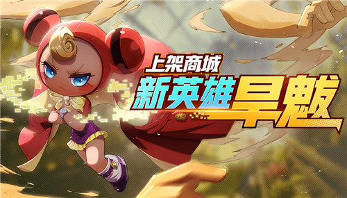 非人学园旱魃怎么样-英雄技能属性一览