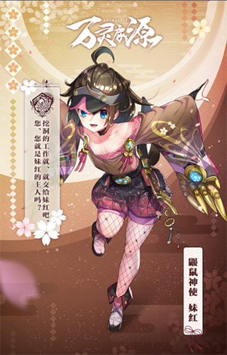 万灵启源妹红怎么样-鼹鼠神使属性天赋技能介绍