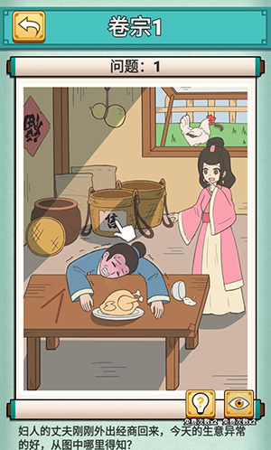 神探小秀才第一关怎么过-游戏通关攻略