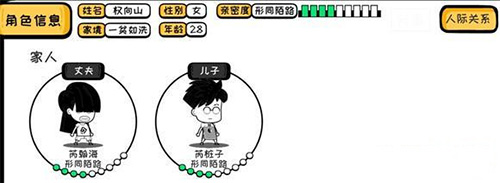 众生游父母好感度怎么刷-好感度获得方法介绍